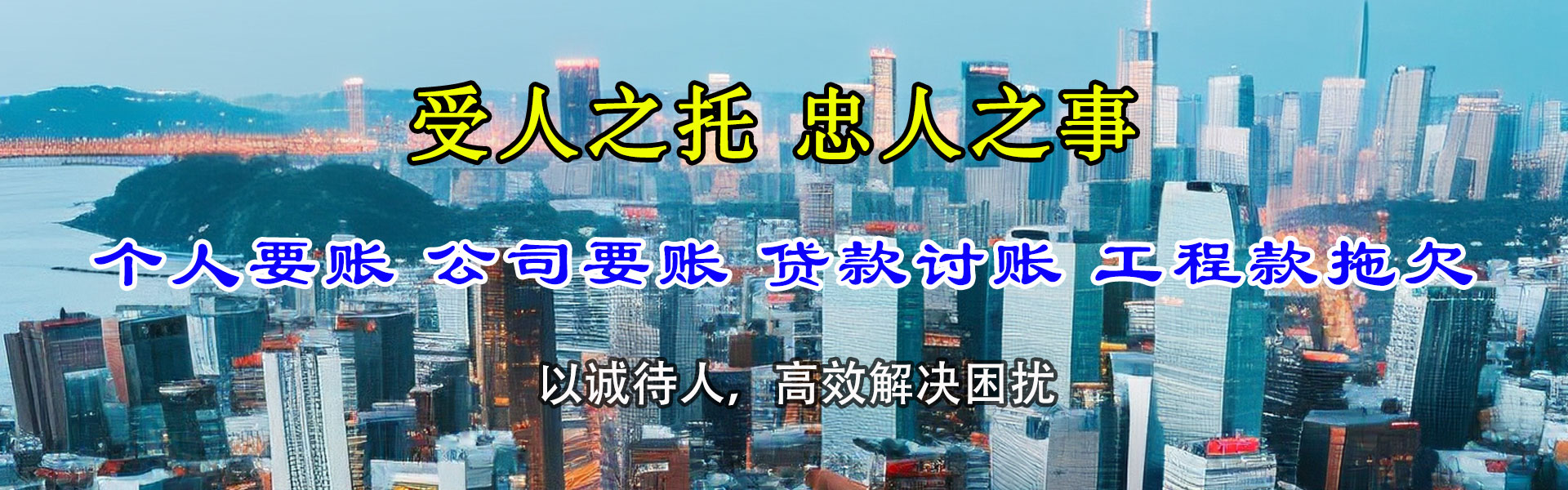 龙子湖要账公司